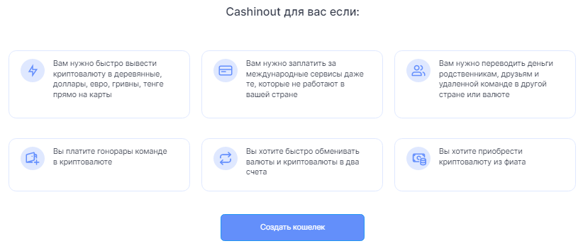 Телеграмм-канал Cashinout Crypto and Fiat wallet — отзывы, разоблачение