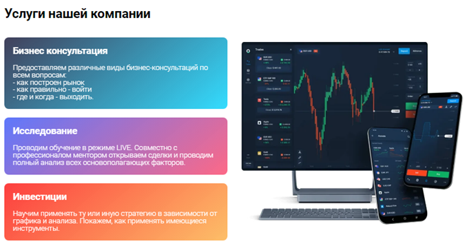 Проект UBC Investing — отзывы, разоблачение