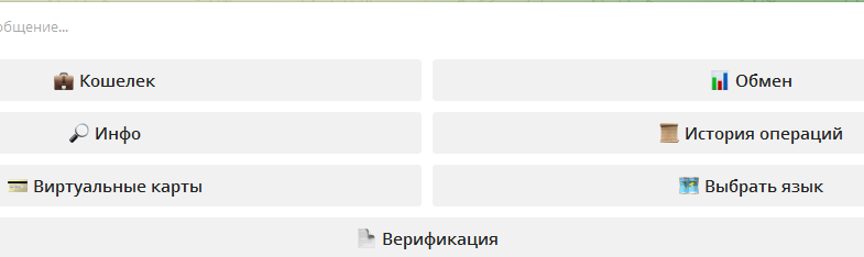 Телеграмм-канал Cashinout Crypto and Fiat wallet — отзывы, разоблачение