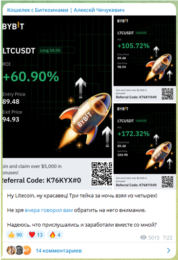 Телеграмм-канал Кошелек с Биткоинами | Алексей Чечукевич — отзывы, разоблачение