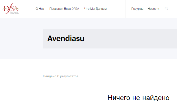 Проект Avendiasu — отзывы, разоблачение