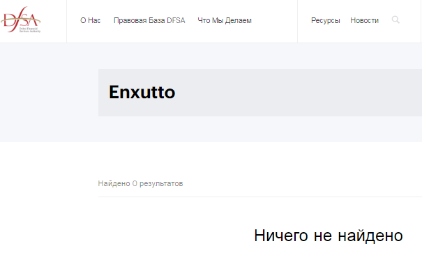 Проект Enxutto — отзывы, разоблачение