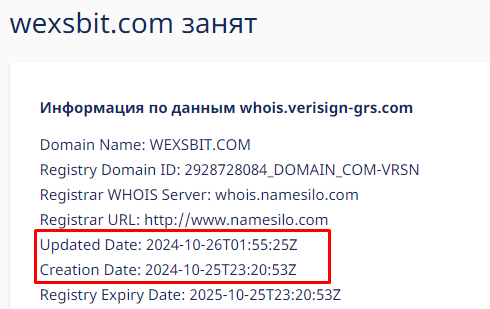 Проект WexsBit — отзывы, разоблачение