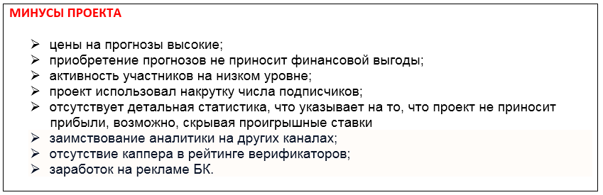 Телеграмм-канал Аналитика от Кроша | KROSH.BET — отзывы, разоблачение