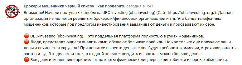 Проект UBC Investing — отзывы, разоблачение