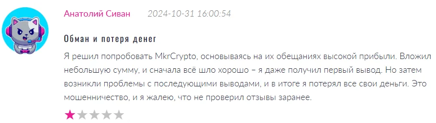 Проект MkrCrypto — отзывы, разоблачение