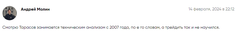 Телеграмм-канал Maxim Tarasov | Trading Blog — отзывы, разоблачение