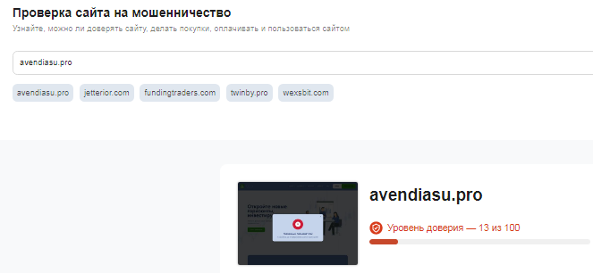 Проект Avendiasu — отзывы, разоблачение