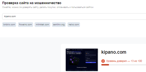 Криптообменник Kipano отзывы