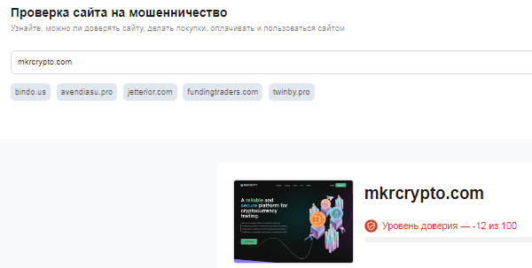 Проект MkrCrypto — отзывы, разоблачение