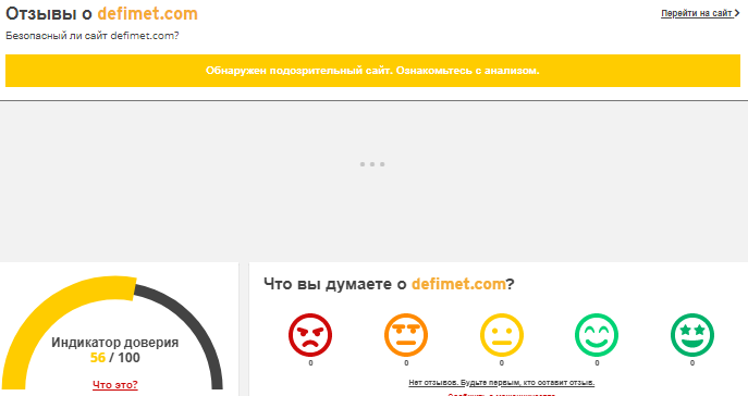 Проект Defimet — отзывы, разоблачение