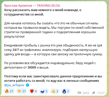 Телеграмм-канал Ярослав Архипов — TRADING BLOG — отзывы, разоблачение