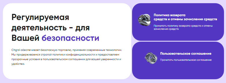 Проект Chgrsl — отзывы, разоблачение