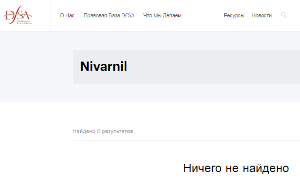 Проект Nivarnil — отзывы, разоблачение