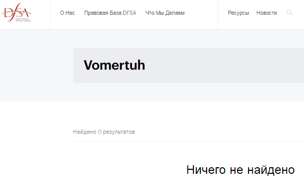 Проект Vomertuh — отзывы, разоблачение