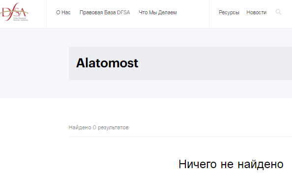 Проект Alatomost — отзывы, разоблачение