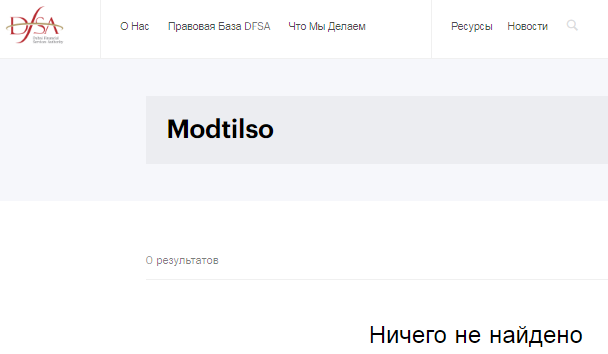 Проект Modtilso — отзывы, разоблачение