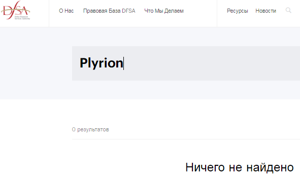 Проект Plyrion — отзывы, разоблачение