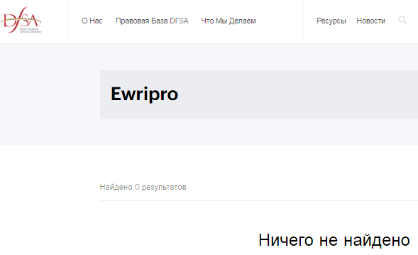 Проект Ewripro — отзывы, разоблачение