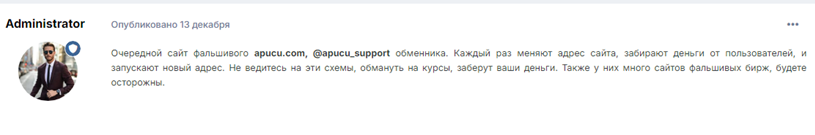Проект Apucu — отзывы, разоблачение