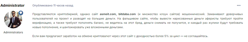 Проект Bitdaba — отзывы, разоблачение