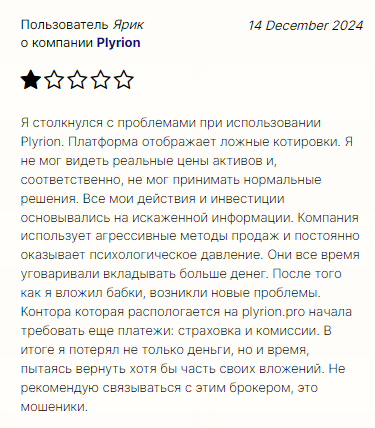 Проект Plyrion — отзывы, разоблачение