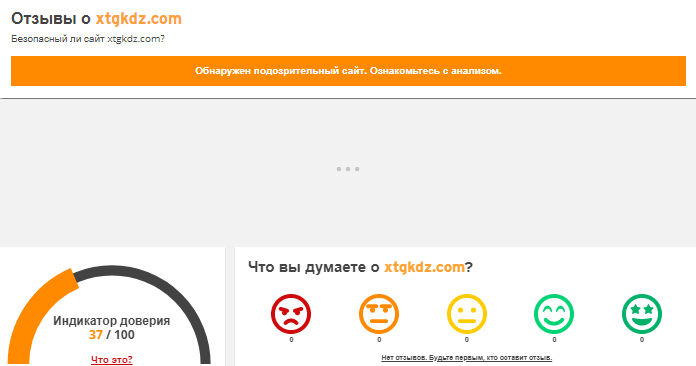 Проект Xtgkdz — отзывы, разоблачение