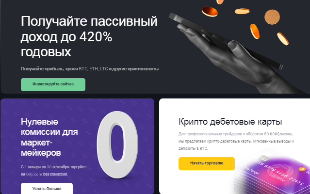 Проект Oitji.com — отзывы, разоблачение