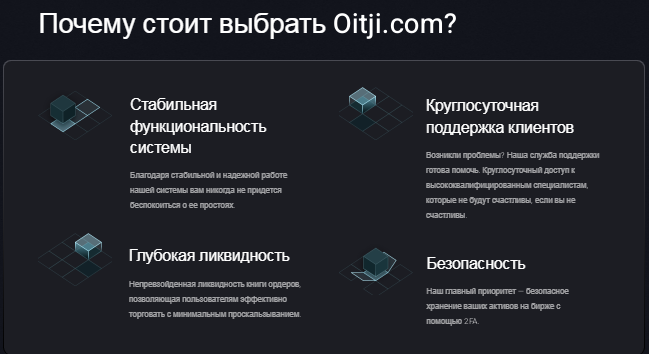 Проект Oitji.com — отзывы, разоблачение