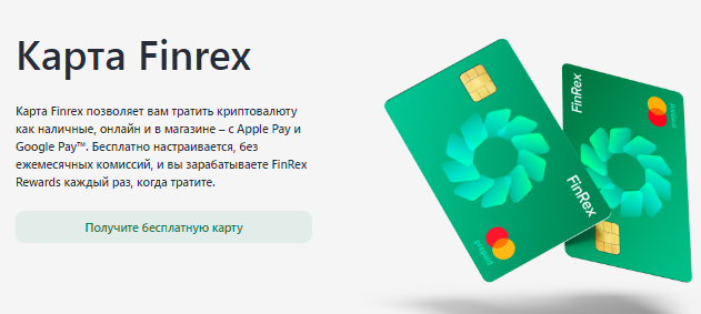 Проект FinRex — отзывы, разоблачение