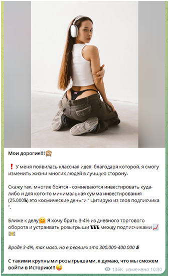 Телеграмм-канал 🤑НИНОЧКА МОНЕТОЧКА🤑— отзывы, разоблачение
