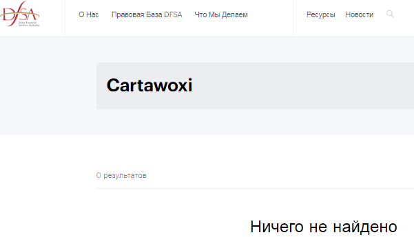 Проект Cartawoxi — отзывы, разоблачение