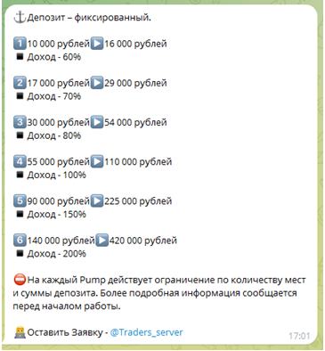 Телеграмм-канал GeniusCollege — отзывы, разоблачение