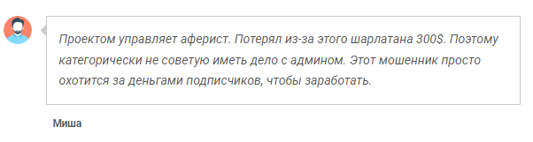 Телеграмм-канал CRYPTO KINGS 👑 — отзывы, разоблачение