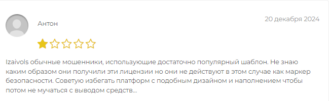 Проект Izaivols — отзывы, разоблачение