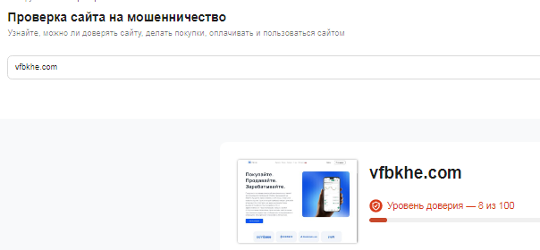 Проект Vfbkhe — отзывы, разоблачение