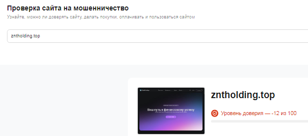 Проект Zenith Holdings — отзывы, разоблачение