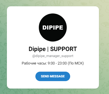 Проект Dipipe — отзывы, разоблачение