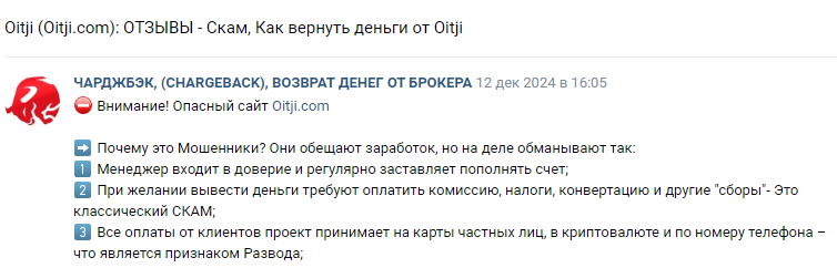 Проект Oitji.com — отзывы, разоблачение