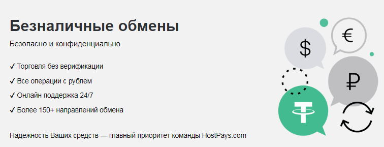 Проект HostPays.com — отзывы, разоблачение