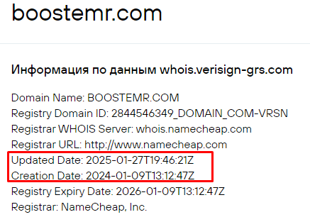 Проект Boostemr — отзывы, разоблачение