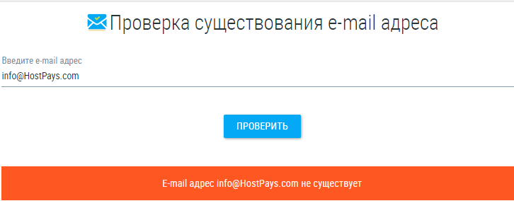 Проект HostPays.com — отзывы, разоблачение