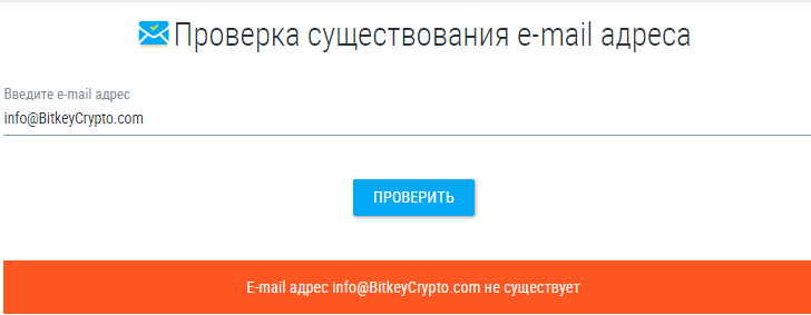 Проект BitkeyCrypto.com — отзывы, разоблачение