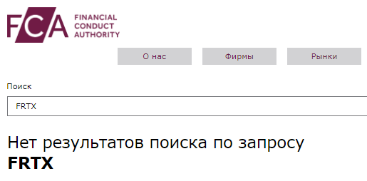 Проект FRTX — отзывы, разоблачение