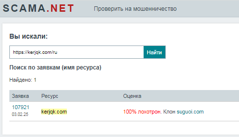 Проект Kerjqk — отзывы, разоблачение