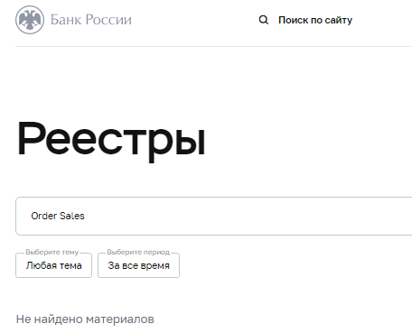 Проект Order Sales — отзывы, разоблачение