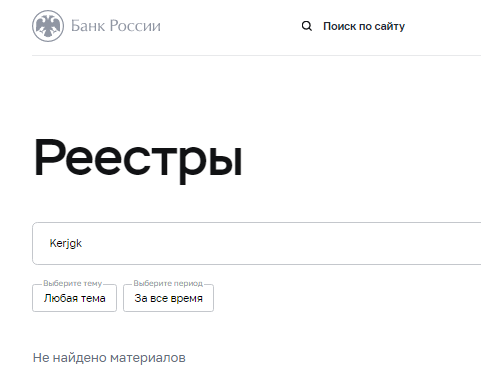 Проект Kerjqk — отзывы, разоблачение