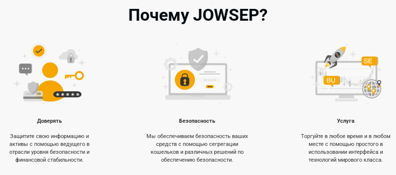 Проект JOWSEP — отзывы, разоблачение