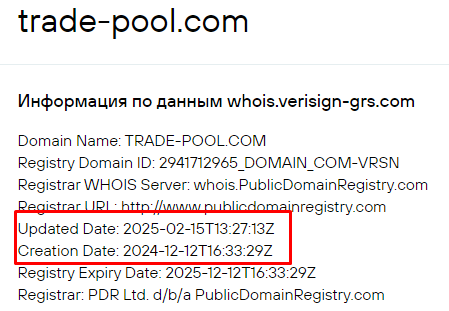 Проект Trade Pool — отзывы, разоблачение