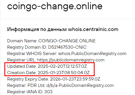 Проект Coingo-change.online — отзывы, разоблачение